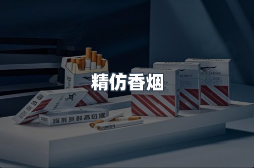 云霄香烟批发